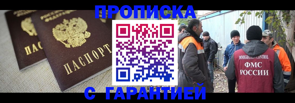 миграционный учет в Ликино-Дулёво