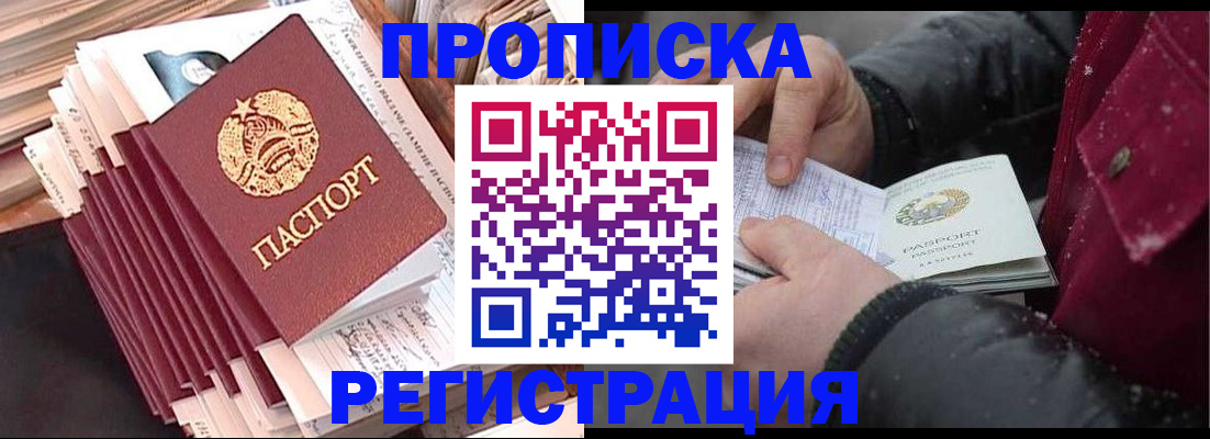 временная регистрация госуслуги в Ликино-Дулёво