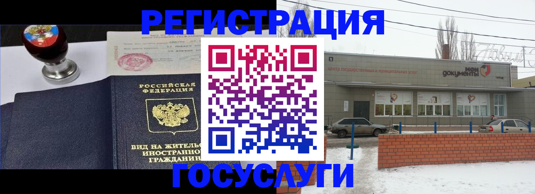 прописка для работы в Ликино-Дулёво