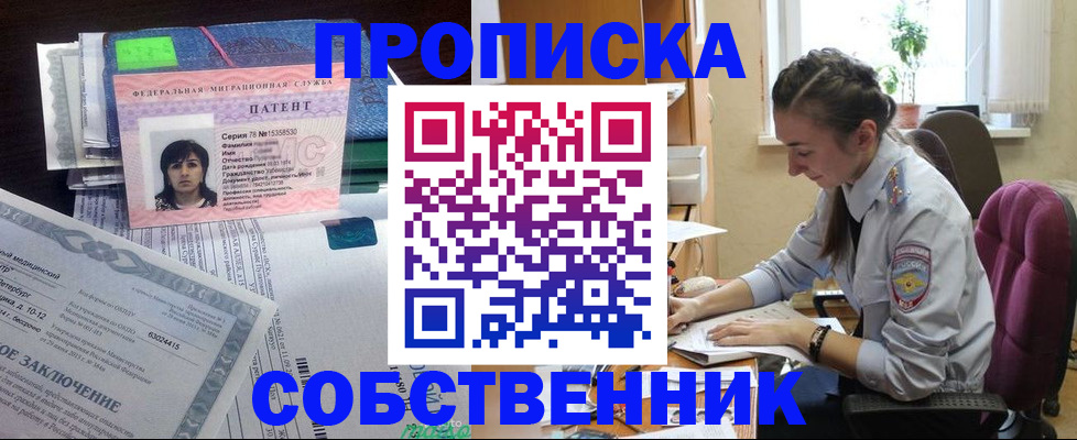 временная регистрация недорого в Ликино-Дулёво