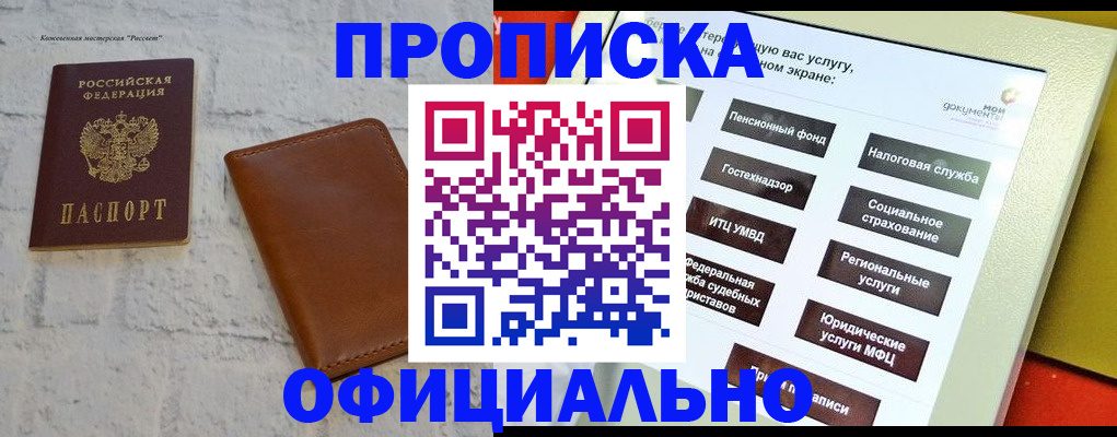 временная регистрация в квартире в Ликино-Дулёво