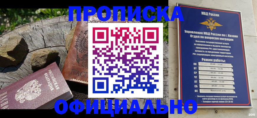 прописка от собственника в Ликино-Дулёво