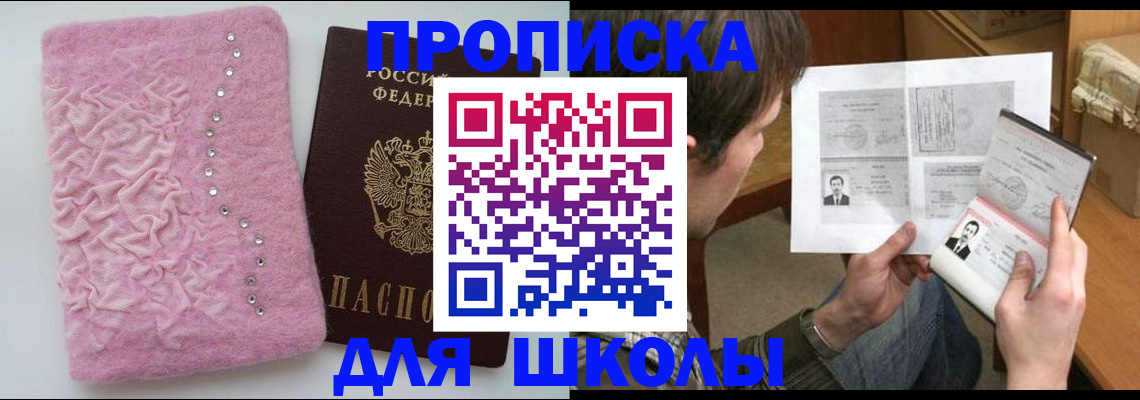 прописка в Ликино-Дулёво