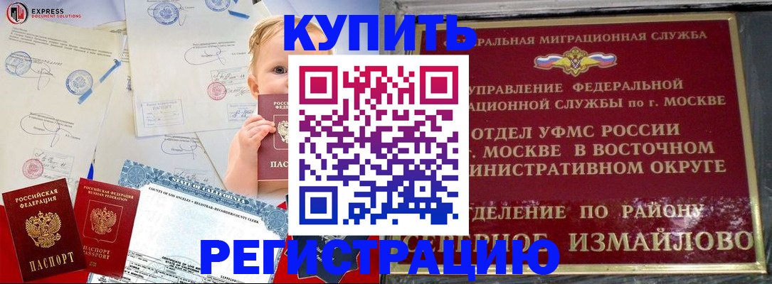 прописка законно в Ликино-Дулёво