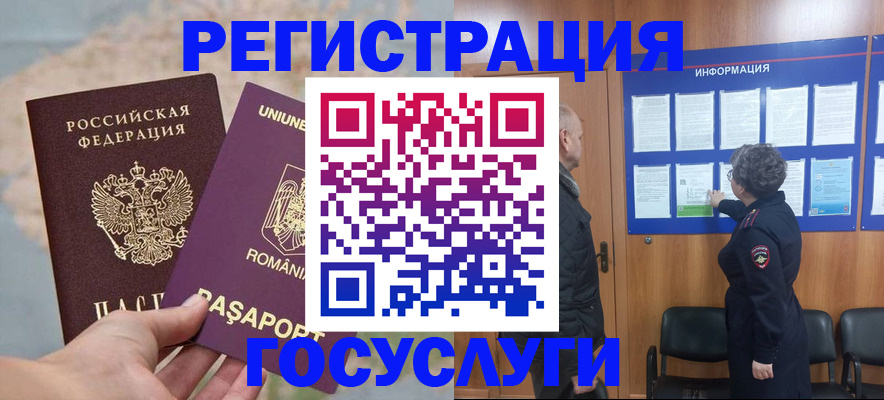 временная регистрация надежно в Ликино-Дулёво